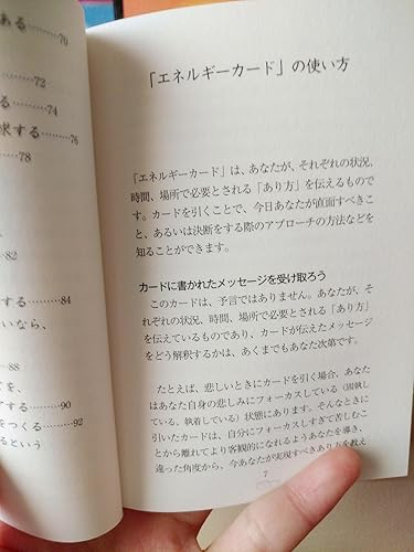 ウィリアム・レーネンの 変化と喜びを実現するエネルギーカード